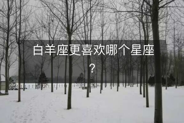 http://www.zsmingsu.com/d/file/xz/aries/2025-01-05/ea50f8bca0143f4c8aa85078687e4843.jpeg