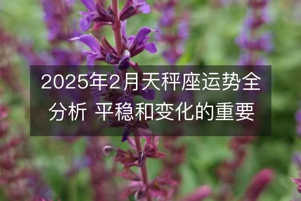 http://www.zsmingsu.com/d/file/xz/libra/2025-02-05/589099c522e44adec9c9230c2e1803ea.jpeg
