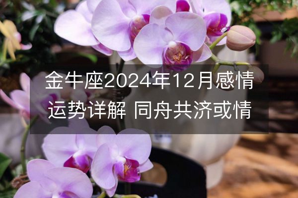 http://www.zsmingsu.com/d/file/xz/taurus/2024-12-16/3c36dba9fcd9ea10cac89d8891666331.jpeg